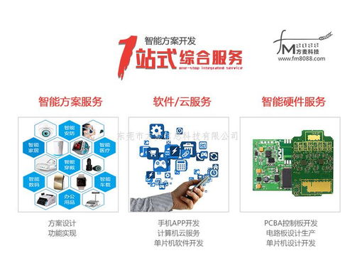 共享早餐柜系统软硬件方案开发
