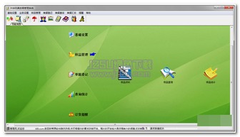 兴华玩具贸易管理软件 兴华玩具贸易管理系统 v7.8 官方免费版 jz5u绿色下载站