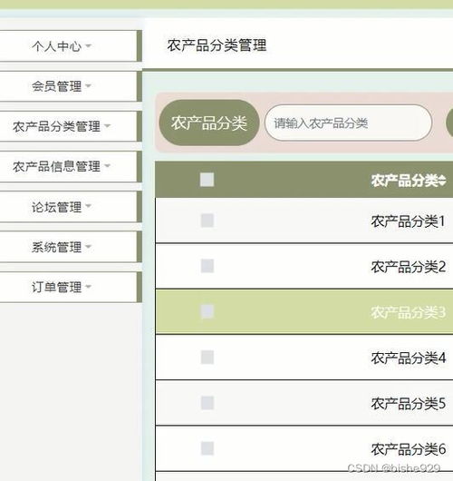 springboot jsp农产品特产网上商城销售系统设计与实现