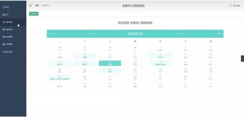 计算机毕设springboot生鲜网上购物系统 基于spring boot的生鲜电商在线购物平台开发 spring boot框架下的生鲜产品网络销售系统设计与实现